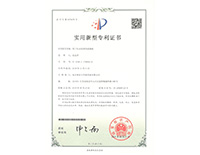實用新型專利證書-用于污水處理的攪拌機(jī)